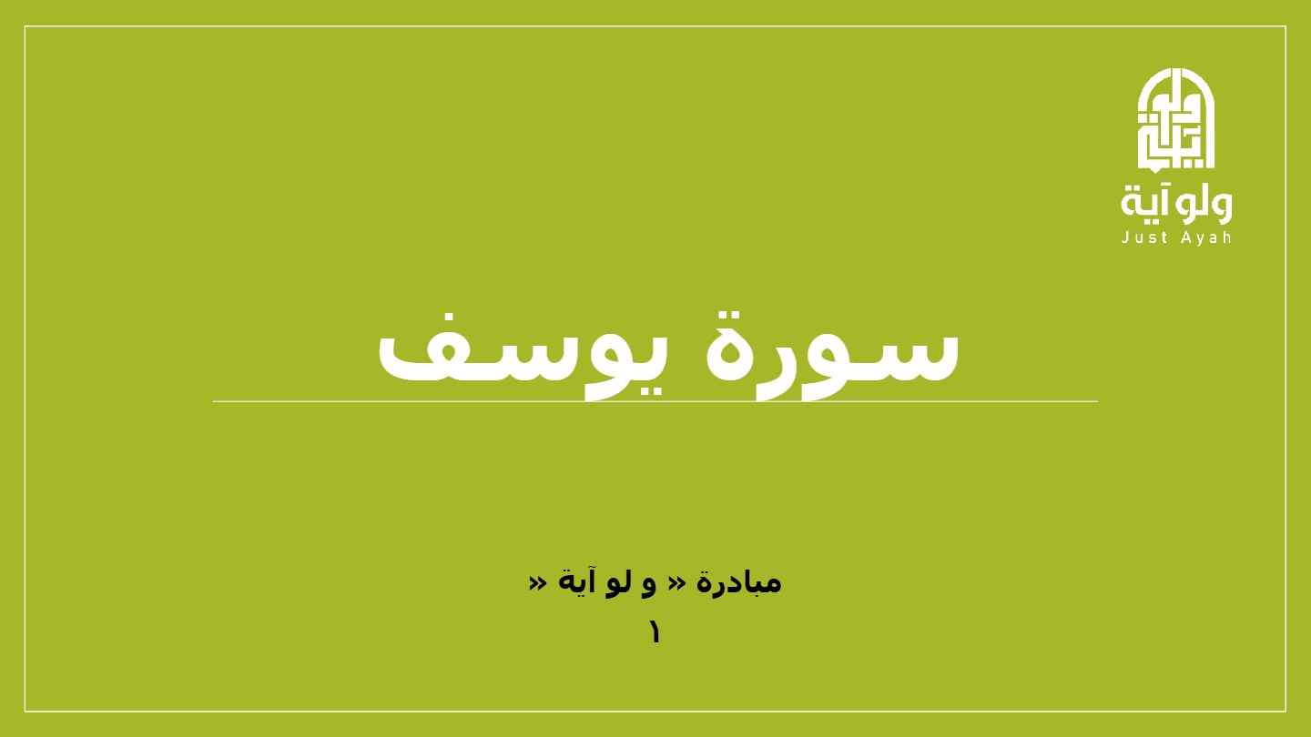 يوسف